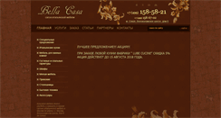 Desktop Screenshot of kyxni-stosa.ru